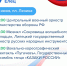 12 июня – День России - Газета Звезда