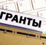 Начинающие предприниматели Липецкой области смогут получить до 600 тысяч рублей - Газета Звезда