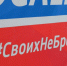 Игорь Артамонов сообщил об открытии штаба общественной поддержки «Своих не бросаем» - Газета Звезда