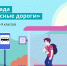 Школьники Липецкой области могут принять участие в онлайн-олимпиаде «Безопасные дороги» - Газета Звезда